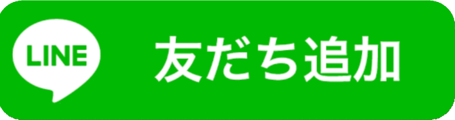 LINE登録_背景透明